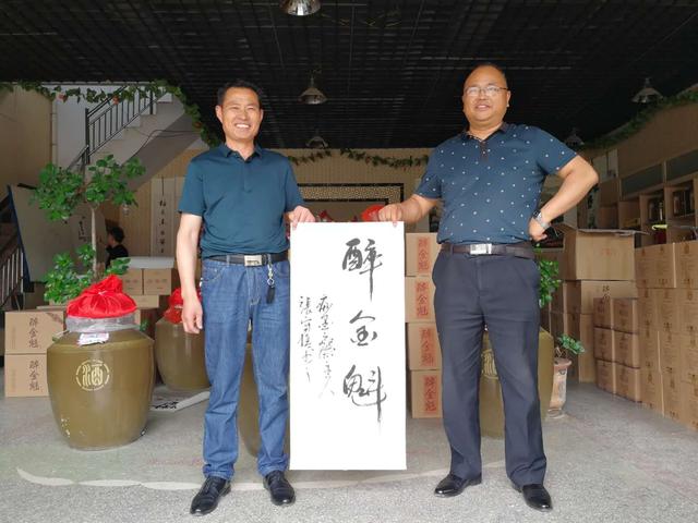 安徽淮北书法家张守信为醉金魁酒题写名称