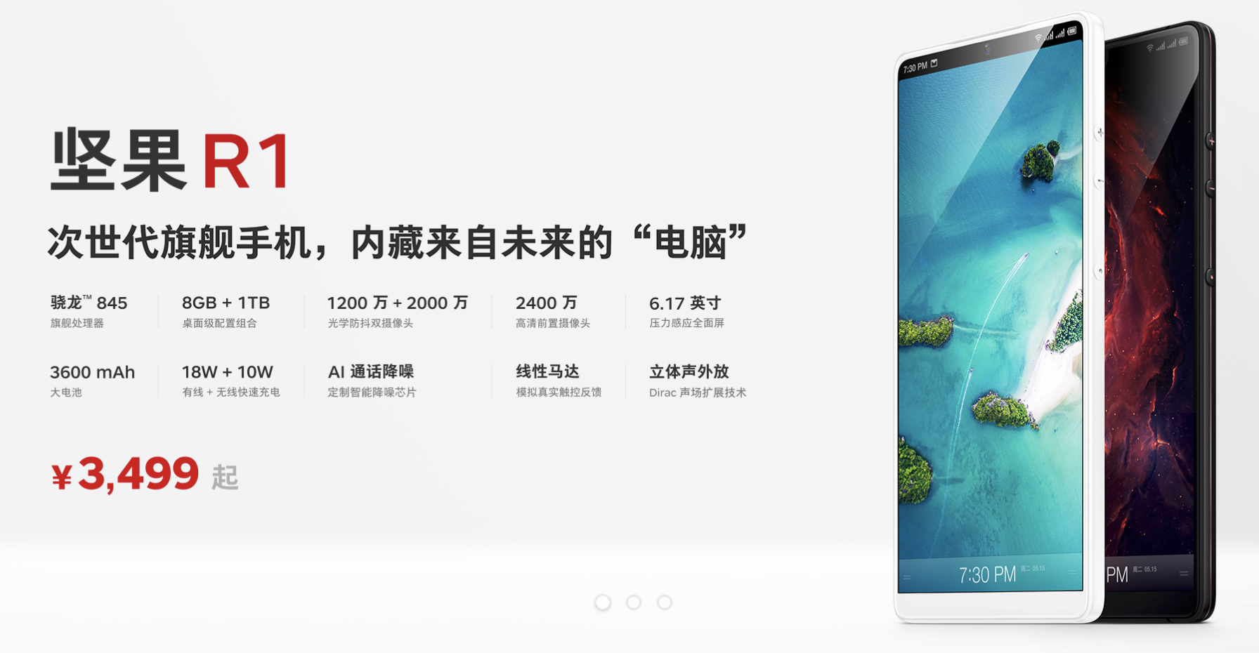 作为锤子科技年度旗舰手机坚果r1,同时也是坚果tnt工作站(显示器)核心