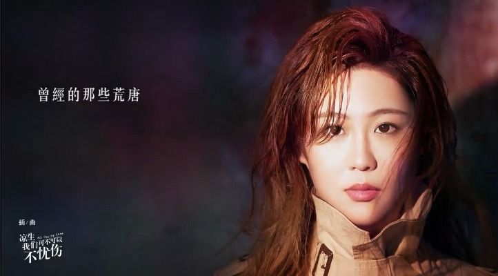 电视剧《凉生我们可不可以不忧伤》插曲 任然《爱的童话》 唱响"凉生