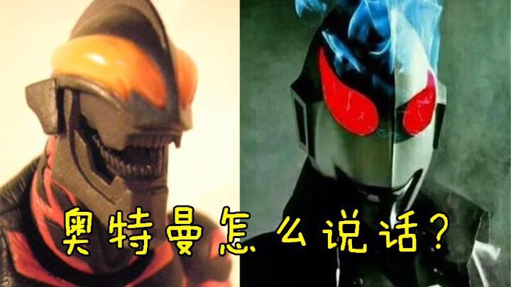 却不会说话,唯独贝利亚可以