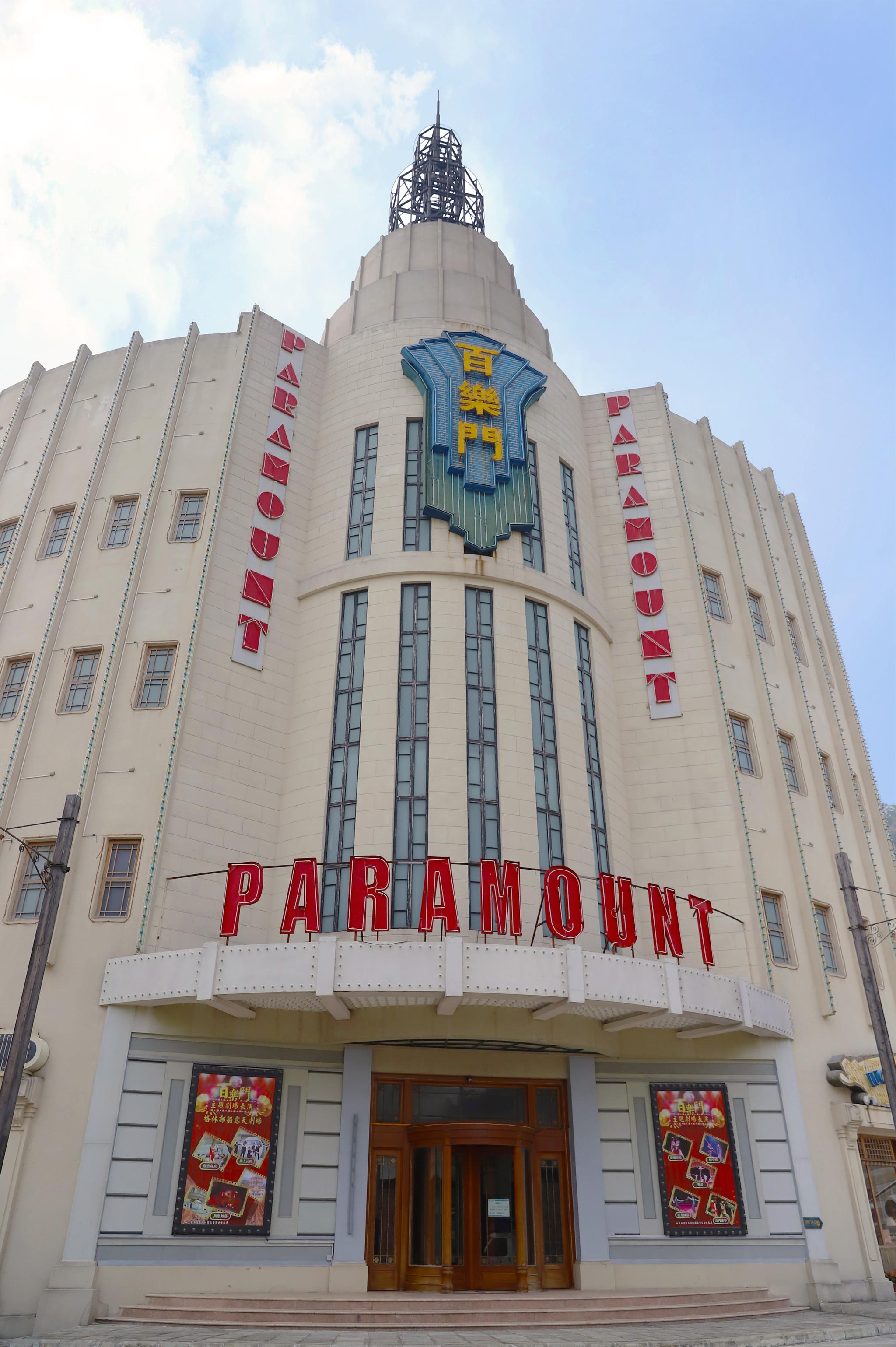 是当时赫赫有名的综合性娱乐场所,全称"百乐门大饭店舞厅"