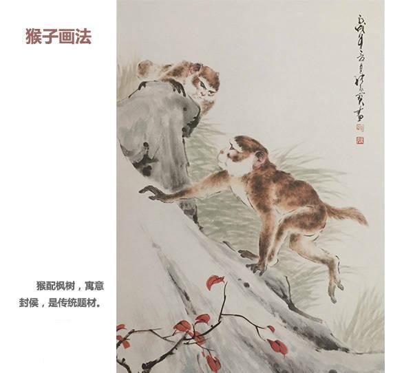 国画入门怎样画一只顽皮的猴子