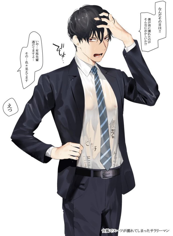 翘臀西装男丨日本插画师analudt3