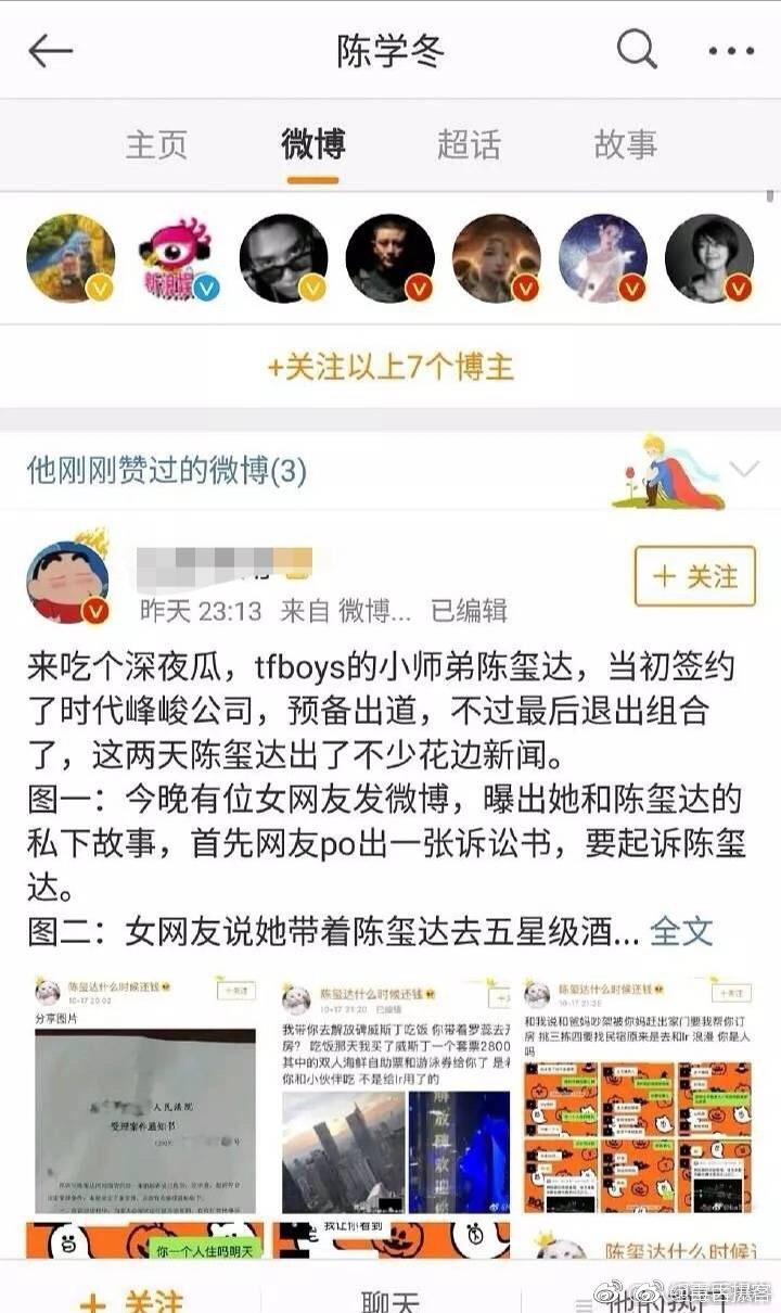 明星搜自己名字缩写,陈玺达是tfboy的小师弟