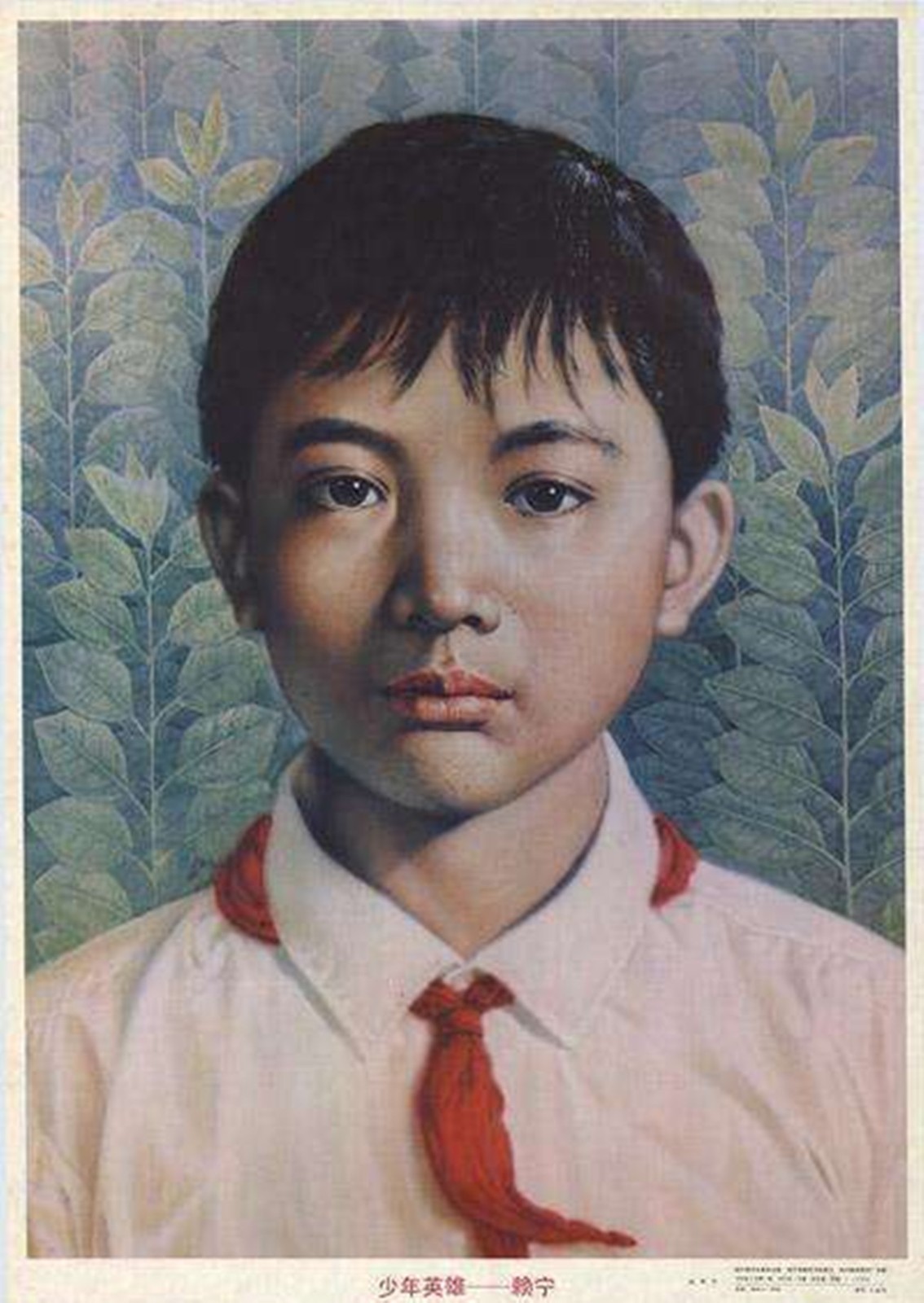 为救火牺牲的小英雄赖宁为何把他的名字从教科书中去除