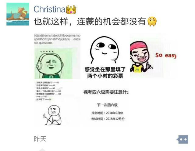 迟到的四级吐槽:我学过英语?