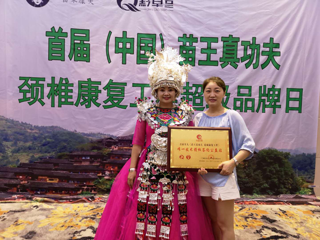 广州黔草堂万人肩颈康复工程全国启动