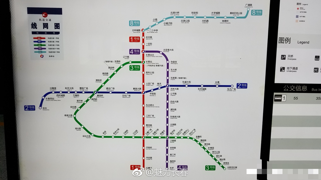 定了长春地铁2号线8月30日正式开通试运营