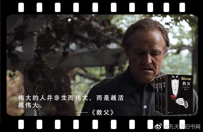 经典《教父》中影响无数人的9句话