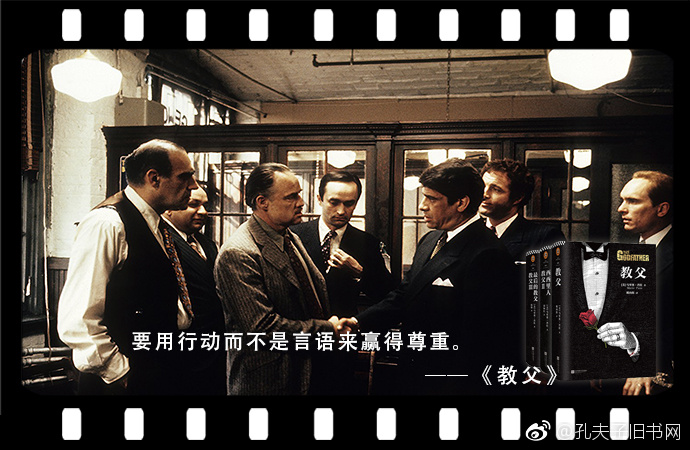 经典《教父》中影响无数人的9句话