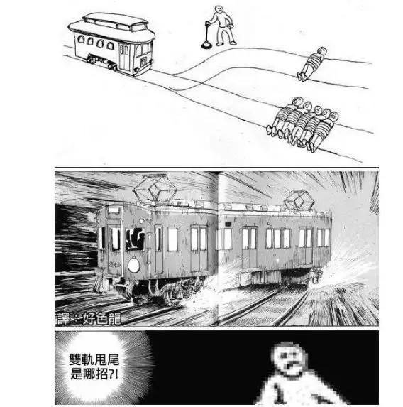 人类智慧何其强大电车难题这一世纪实验也被网友破解了