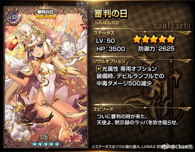 日服天命之子新花牌