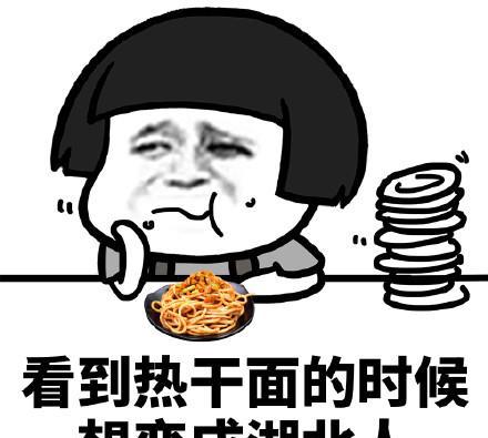 蘑菇头表情包吃货系列看到饺子的时候想变成北方人