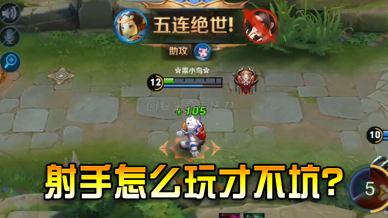 王者荣耀:谁说玩射手就一定是坑?宇航员小鲁班站撸一切拿五杀!