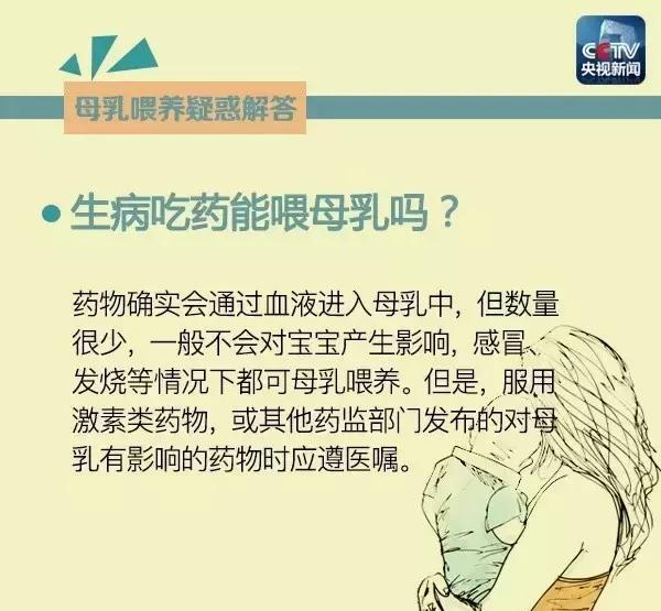 母乳喂养指南