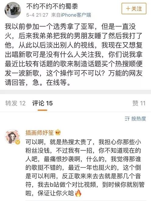 《红韶愿》抄袭苏醒的歌,怎么连周杰伦、贝嫂