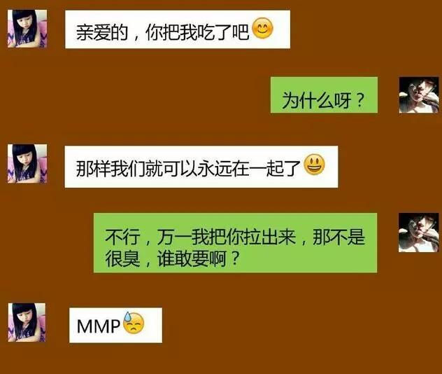 "逗比"女友私下的聊天记录笑喷了,这些套路,防不胜防!逗哭