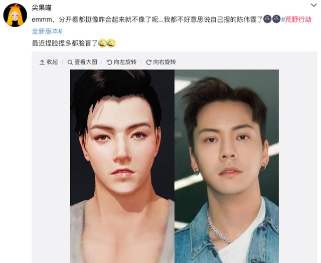 荒野吴亦凡嘛?和本人相似度超过90%!