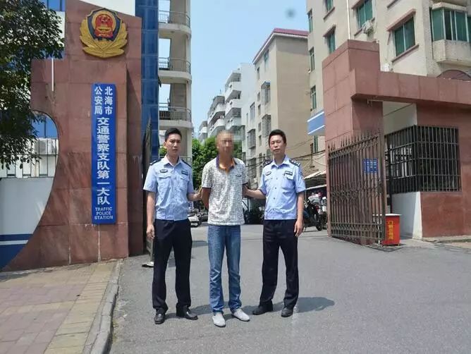 住牛棚蹲山洞在逃人员三年后在北海投案自首