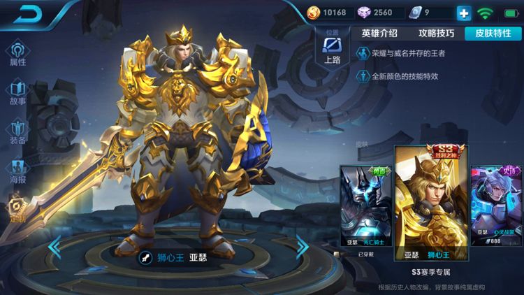 五款皮肤,第一款最值钱,第二款花钱买不到|皮肤|第二款|亚瑟_新浪新闻