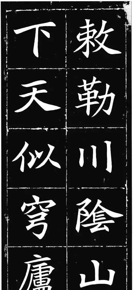 唐楷范本《等慈寺碑集字古诗》|等慈寺碑集字古诗|唐楷|范本_新浪新闻