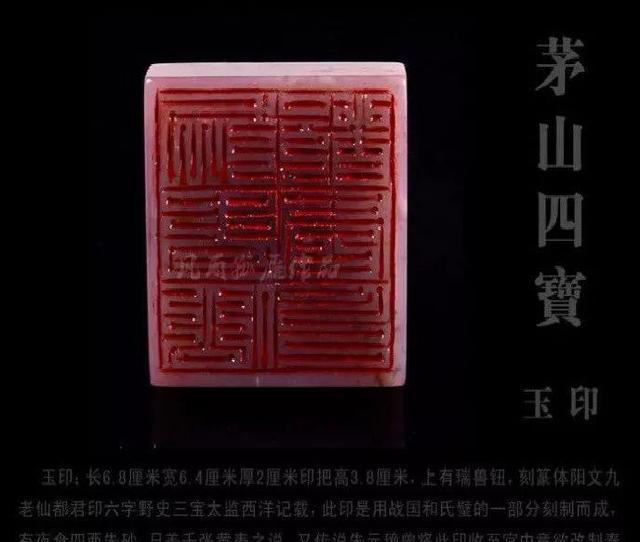 道教天师玉印的秘密,竟和和氏璧有这么大的关联!赠富贵幸运符