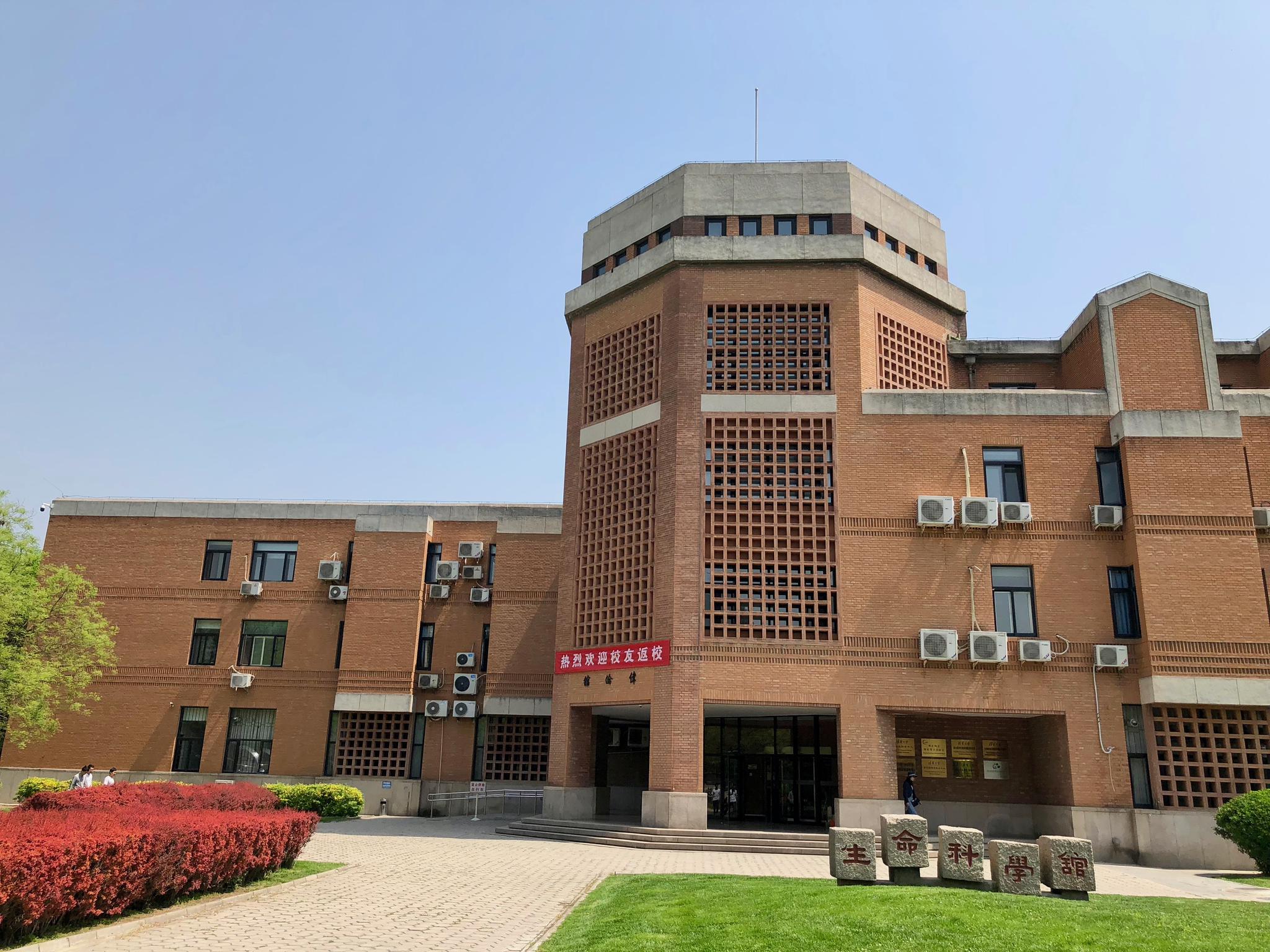 春游清华园:科学馆,生命科学馆等.清华大学107周年校庆专题