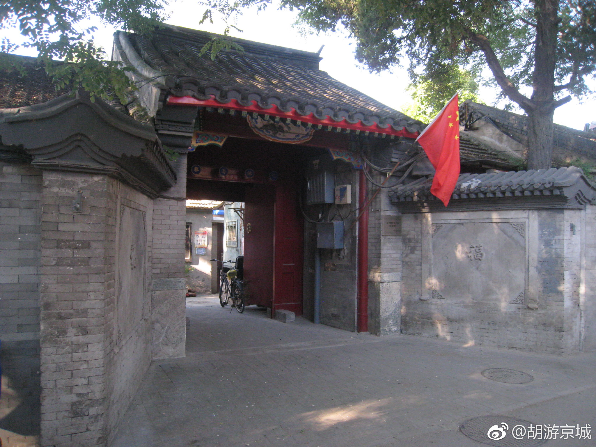 北京胡同里的那些撇山影壁墙广亮大门