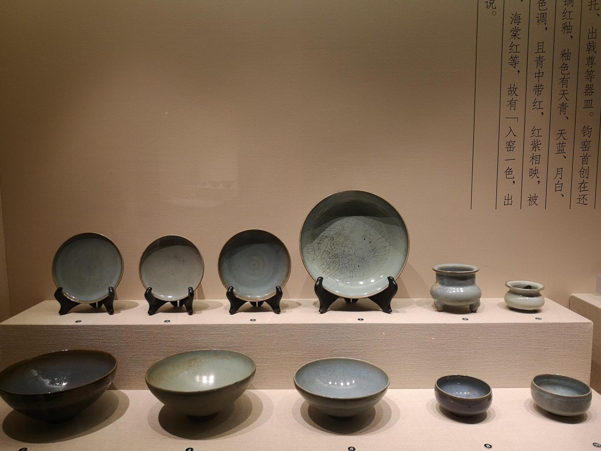 开封博物馆藏的宋代钧瓷钧瓷是宋代五大名瓷之一