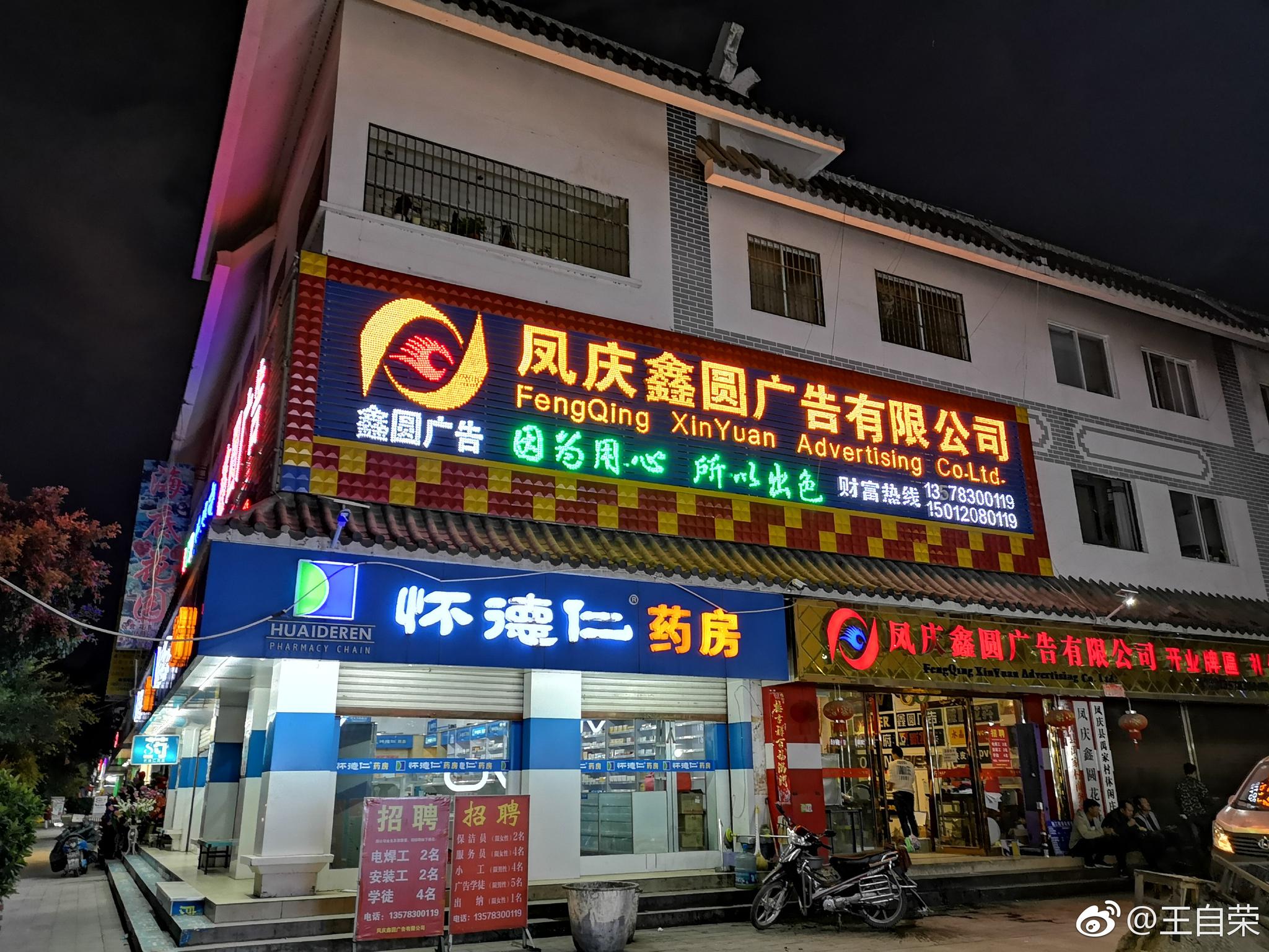 凤庆是滇红之乡,走在滇红南路,遇春林茶行.