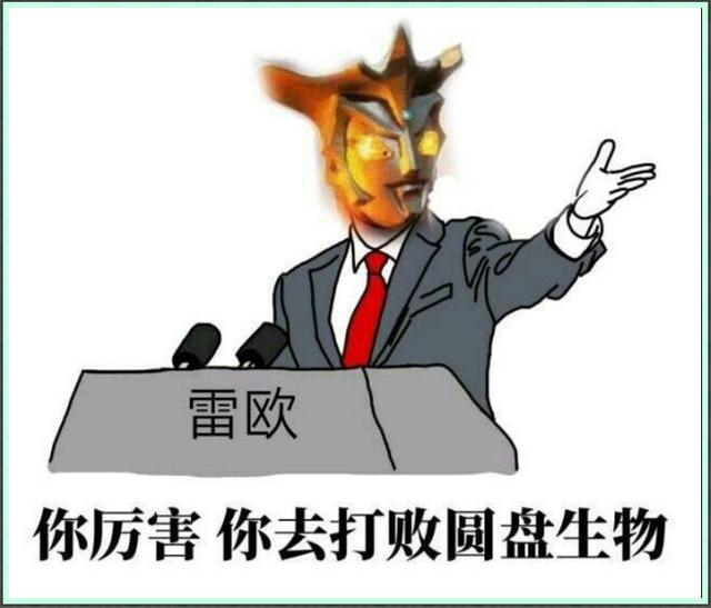 献上一组奥特曼表情包!喜欢奥特曼的网友千万不能错过