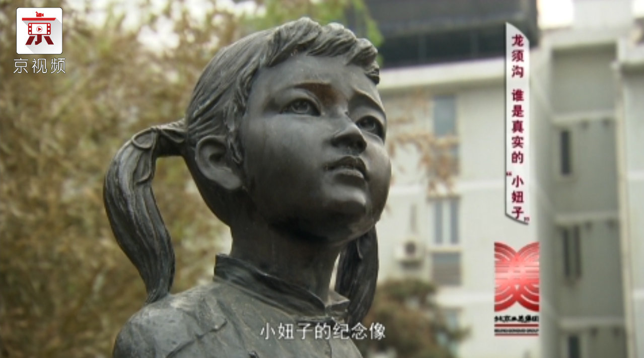 金鱼池变龙须沟 老住户讲述真实的"小妞子"