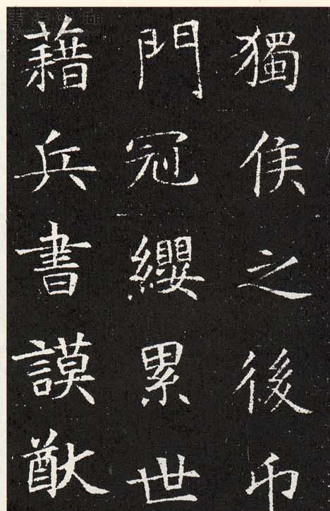 「书法欣赏」隋解方保墓志,结字宽博,用笔挺拔,开唐楷先河