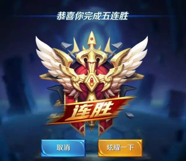 王者荣耀这点做得的非常好,如果玩家在游戏中打得最好或连胜或升