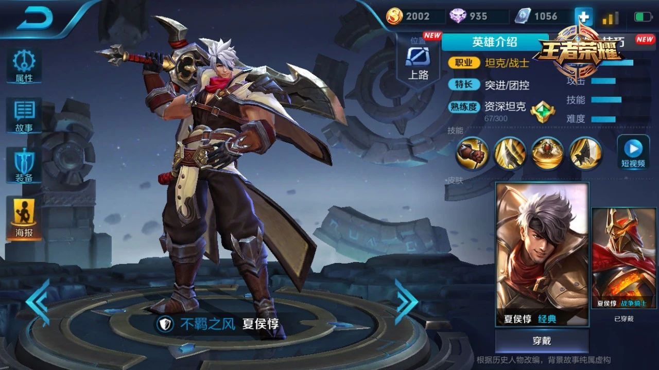 夏侯惇壁纸-千图网
