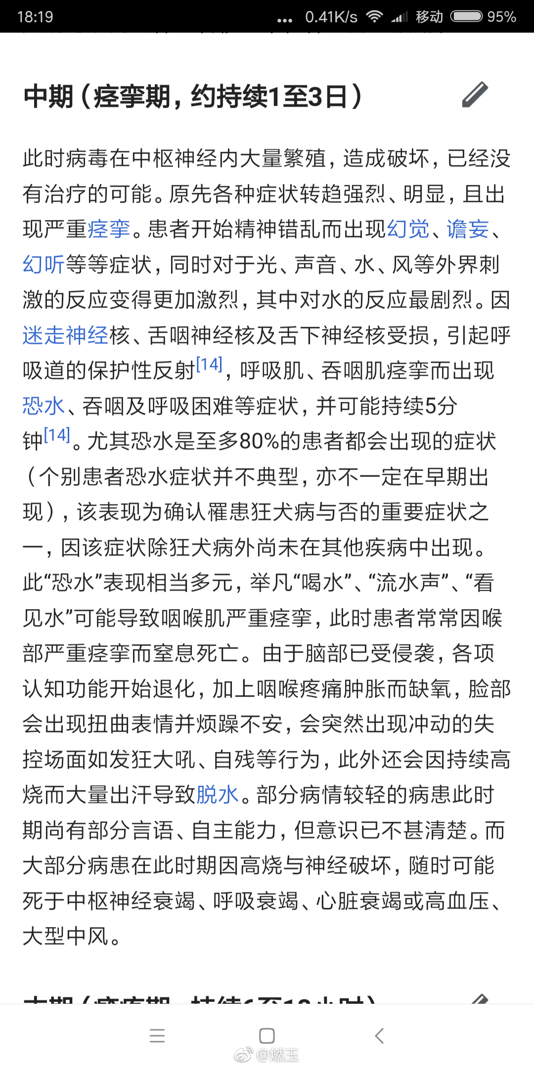 潜伏