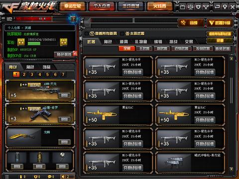 CF：什么叫做仓库爆满？看到他们的装备时你还敢说大话吗？|武器|仓库|装备_新浪新闻