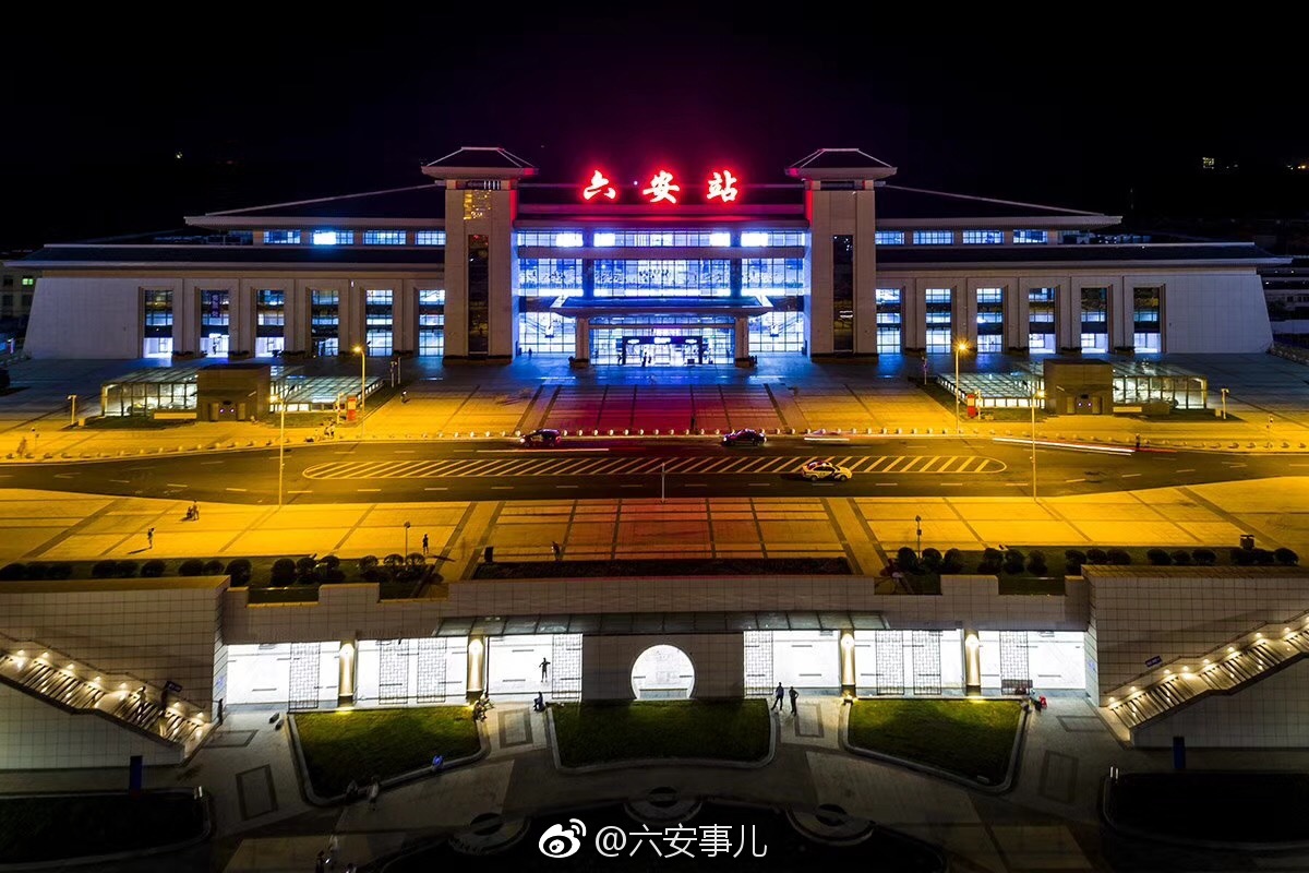《六安站》较早始发动车的地级市火车站,八月十八日重建后的新车站