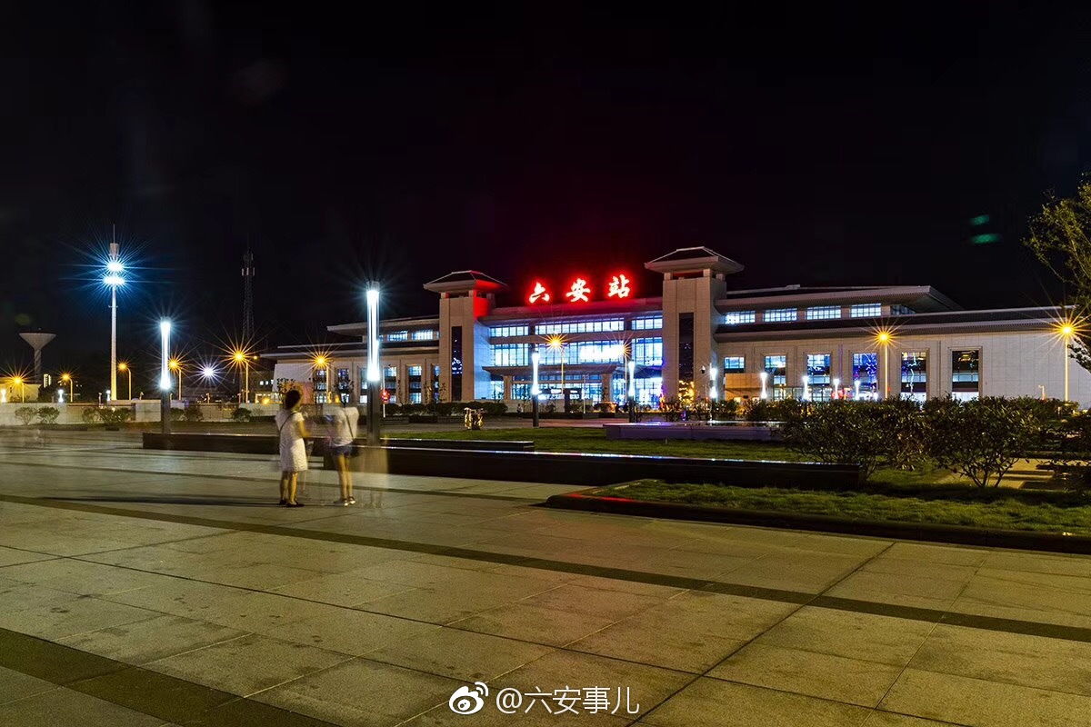 《六安站》较早始发动车的地级市火车站,八月十八日重建后的新车站