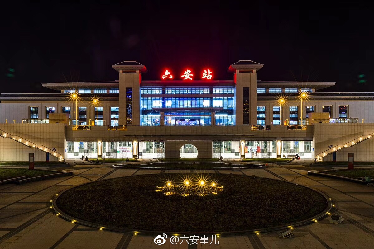 《六安站》较早始发动车的地级市火车站,八月十八日重建后的新车站