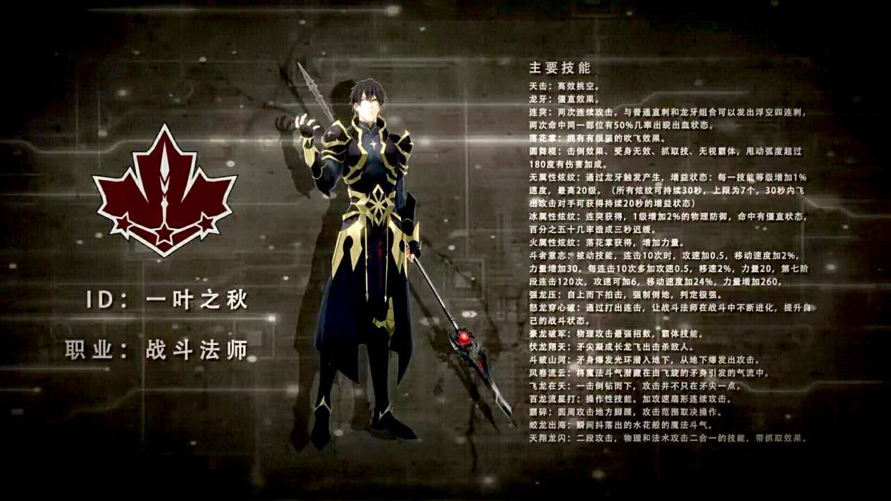 全职高手终于能看到闻名已久的龙抬头叶修到底是怎么做到的