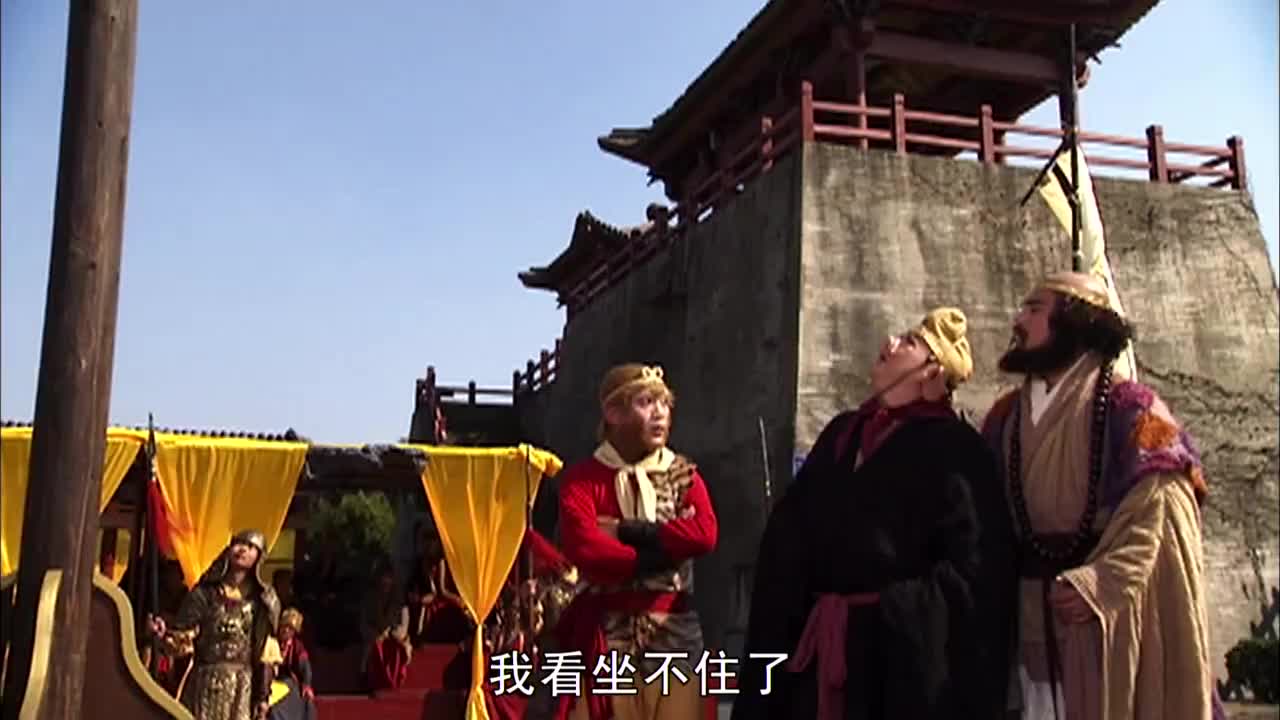 车迟国斗法云梯显圣,齐天大圣孙悟空使用神通七十二变小蜈蚣