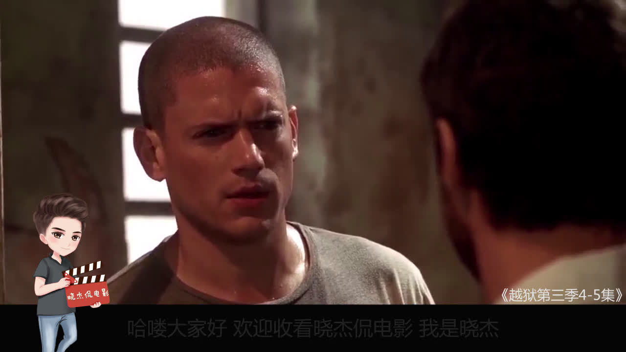 【微剧院解说】速看越狱第三季4-5集,路赛罗不仅心狠手辣,还是个渣男!