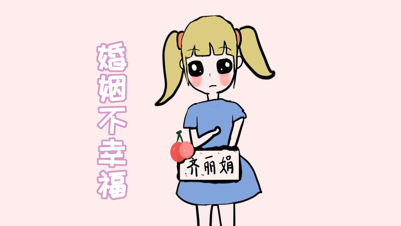 女性的婚姻幸不幸福,光看她的身材便一清二楚