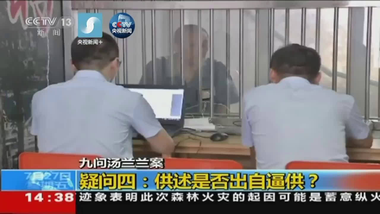 汤兰兰案真相调查【父母称遭刑讯逼供 被打掉牙齿、被逼“跳楼”？】审讯时...|牙齿|汤兰兰|屈打成招_新浪新闻