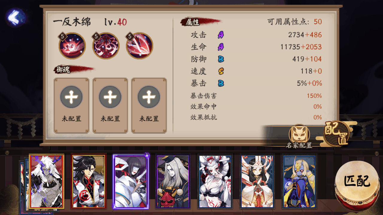 阴阳师炼狱茨木童子入殓师一反木绵技能介绍