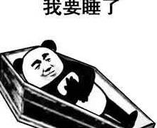最全熊猫头棺材系列表情包暴雨天气被安排的明明白白