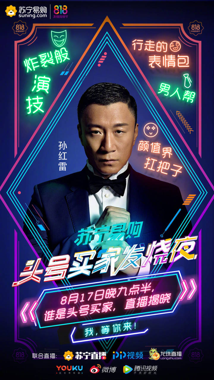 这不,今天孙红雷生日,大家的祝福也在第一时间送到!真的是so sweet!