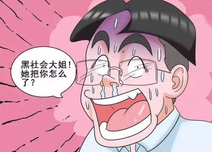 搞笑漫画为什么霍顿得罪大姐大的儿子鱼戈却很羡慕