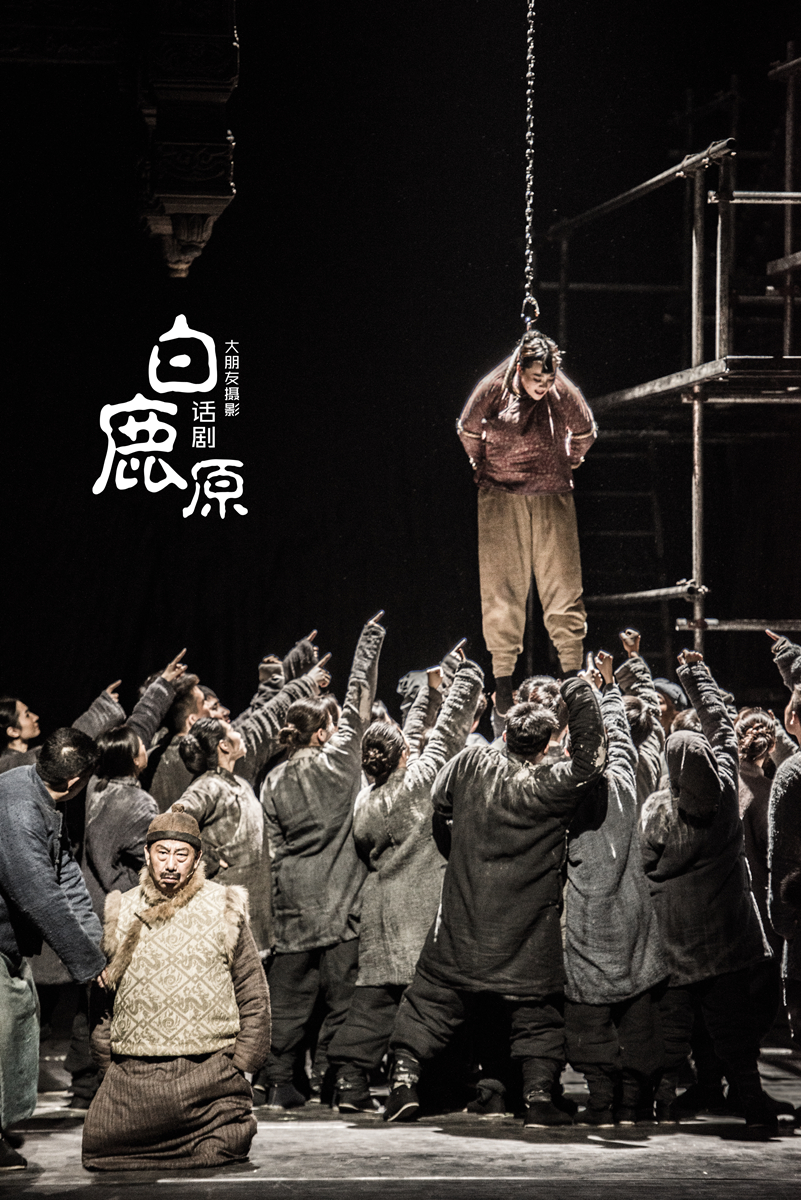 陕西人艺版话剧《白鹿原》是中国话剧新的巅峰